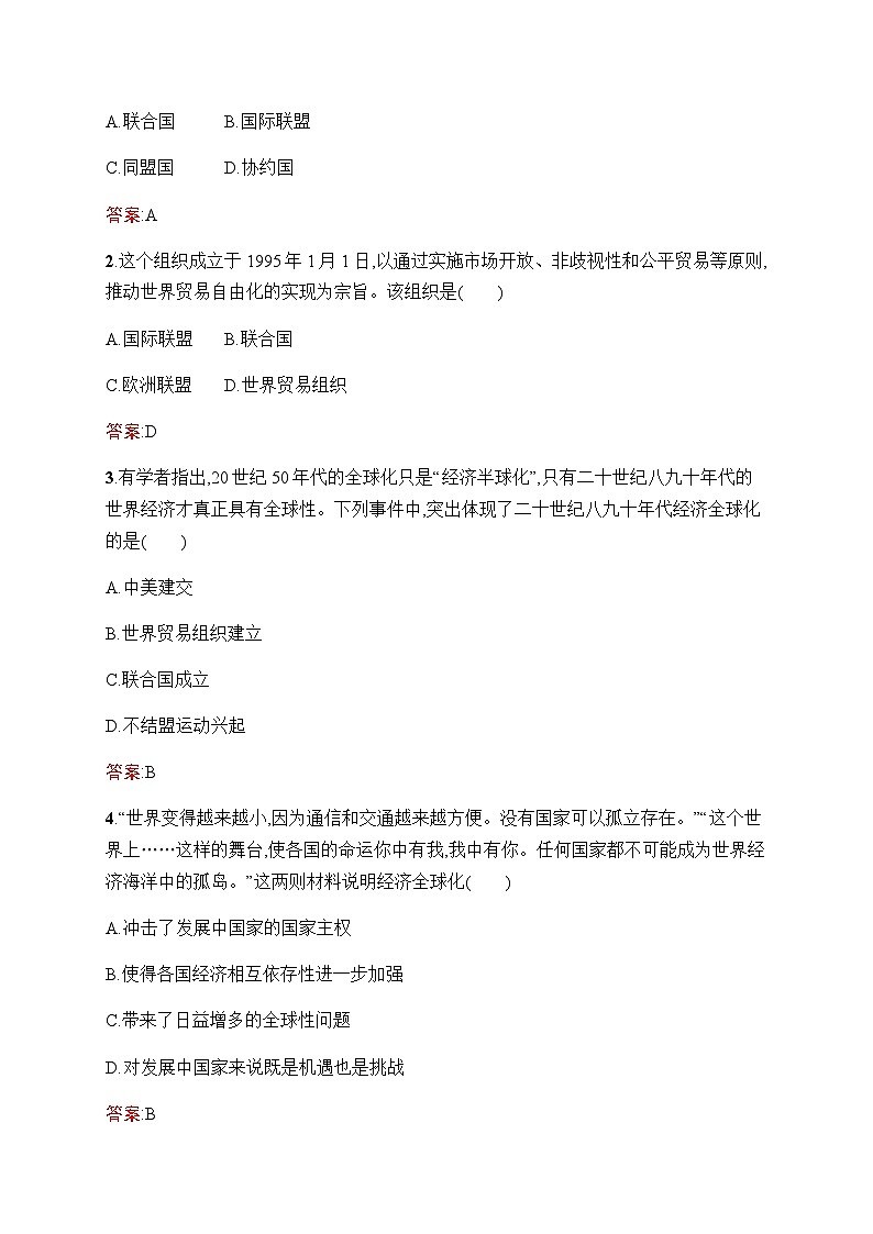 人教版中考历史复习第27单元走向和平发展的世界习题含答案03