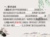 人教版中考历史复习第10单元新民主主义革命的开始从国共合作到国共对立课件