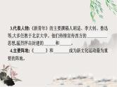 人教版中考历史复习第10单元新民主主义革命的开始从国共合作到国共对立课件