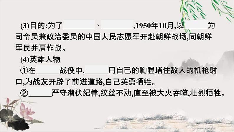 人教版中考历史复习第13单元中华人民共和国的成立和巩固社会主义制度课件第7页