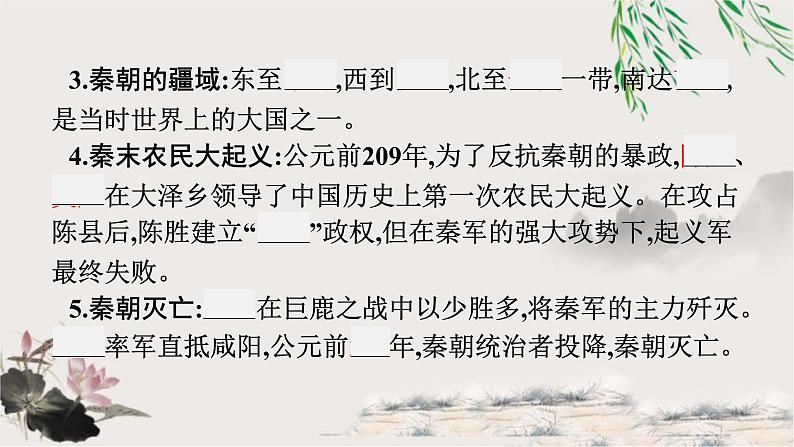 人教版中考历史复习第2单元秦汉时期：统一多民族国家的建立和巩固课件06