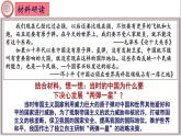 第18课 科学技术的成就-课件