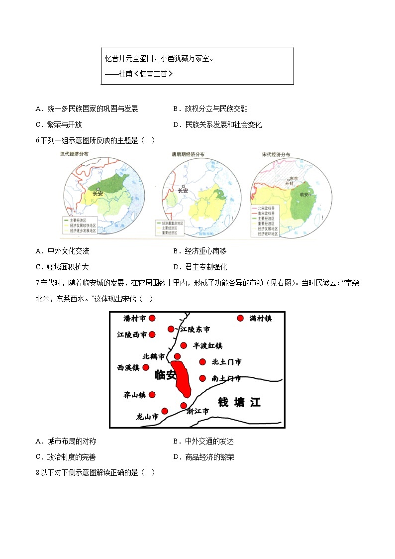 2023年中考考前最后一卷：历史（北京卷）（考试版）第3页