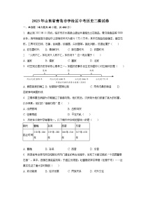 2023年山东省青岛市李沧区中考历史二模试卷（含解析）