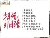 8历上（人教）第2单元 第6课 戊戌变法 PPT课件+教案