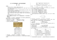 历史（贵州贵阳卷）2023年中考考前最后一卷（考试版）A3