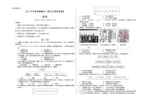 历史（江苏南京卷）2023年中考考前最后一卷（考试版）A3