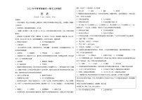 历史（云南卷）2023年中考考前最后一卷（考试版）A3