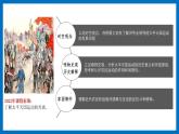 第3课  太平天国运动（课件）