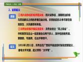 第3课太平天国运动-课件