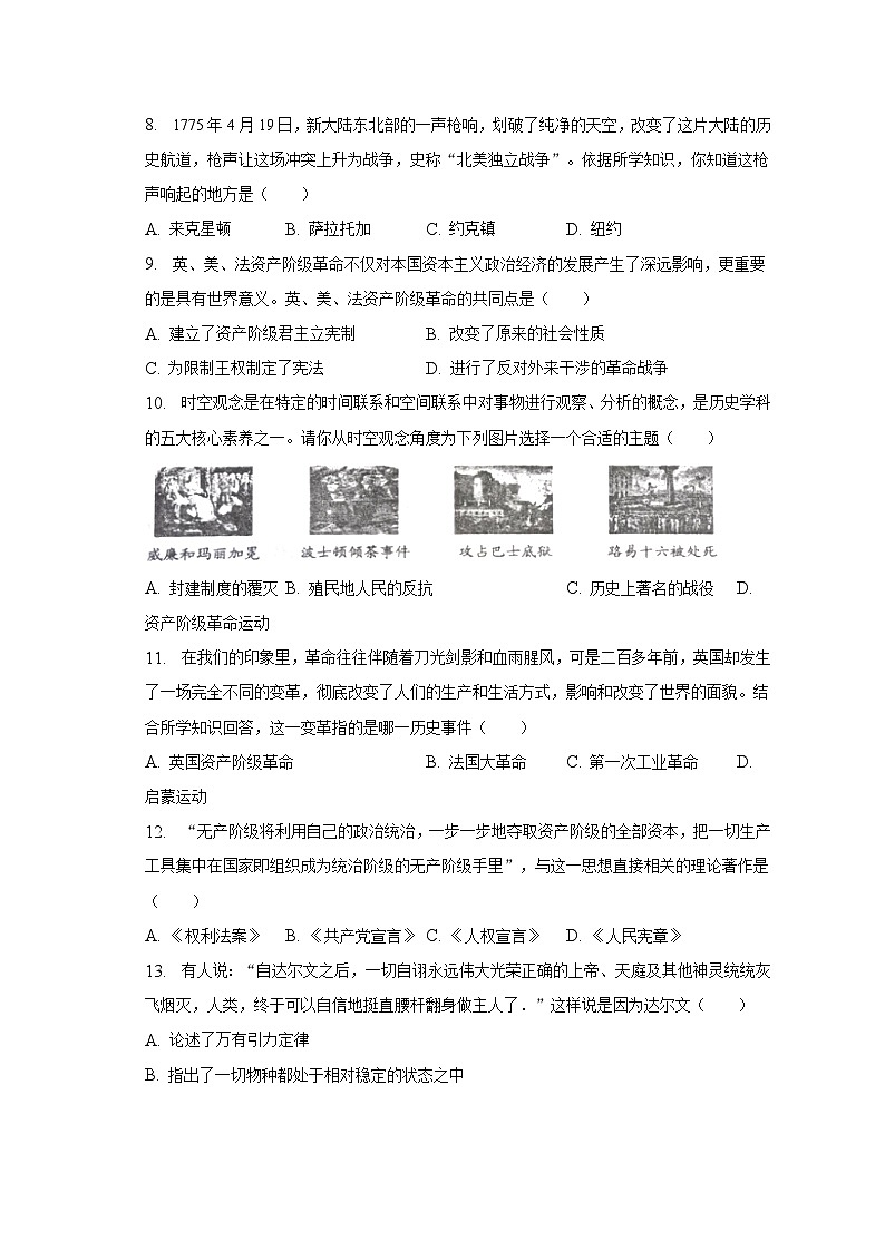 2023年辽宁省辽阳市灯塔实验中学中考历史模拟试卷（含解析）02