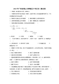 2023年广东省佛山市禅城区中考历史二模试卷（含解析）
