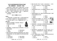 2023年部分区中考二模历史试卷(试卷版PDF）