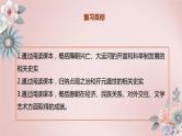 第一单元隋唐时期：繁荣与开放的时代-七年级历史下册期末复习考点一遍过（部编版）课件PPT