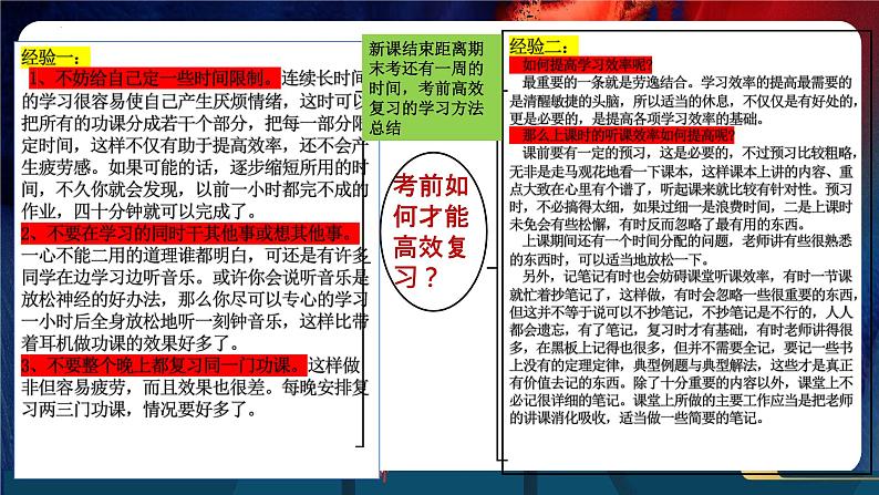 期末最后一课冲刺【复习方法+考前串讲+考前猜押+答题指导】-八年级历史下册同步精品课堂（部编版）课件PPT04