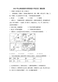 2023年山东省滨州市阳信县中考历史二模试卷(含解析）