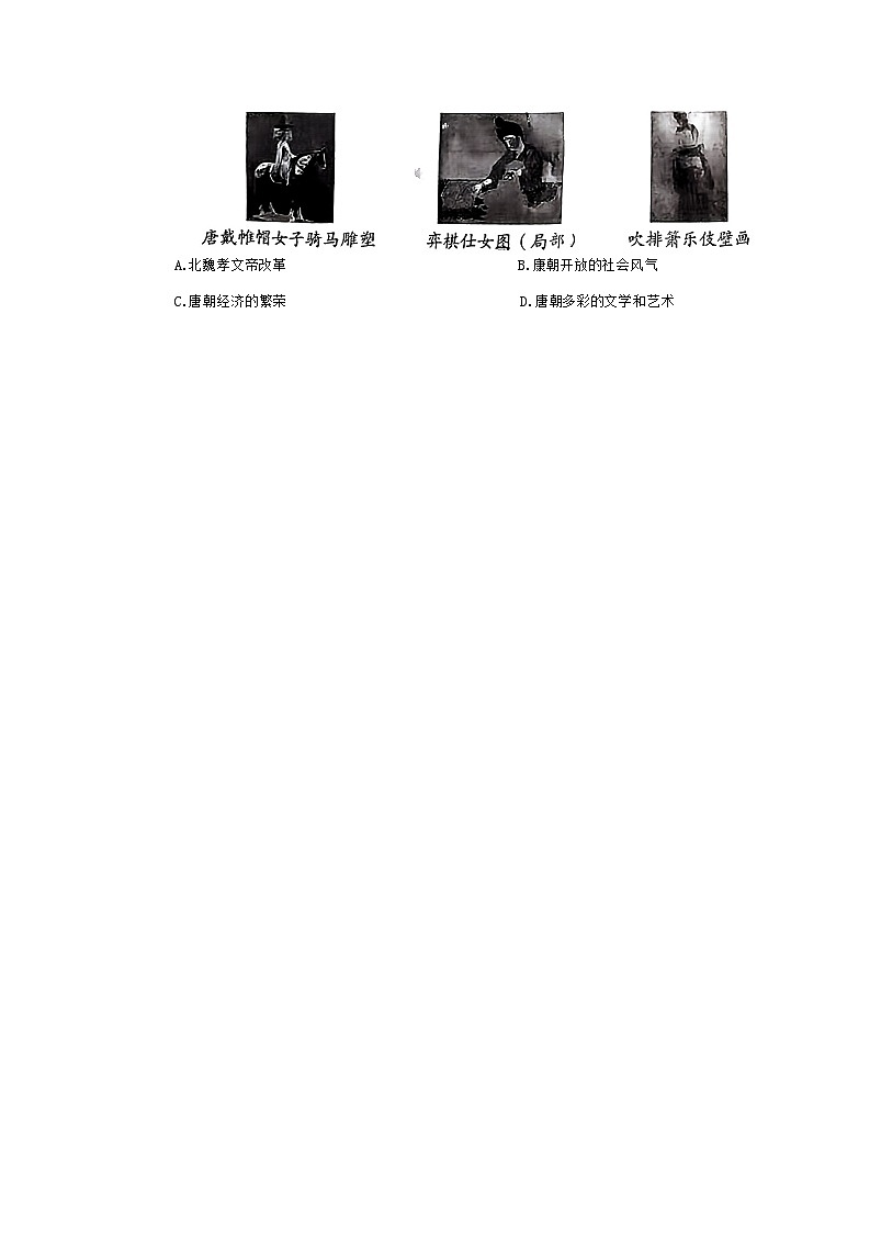 2023年湖南省益阳市安化县中考二模历史试题02