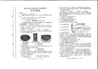 2023年河南省南阳市中考二模历史试题