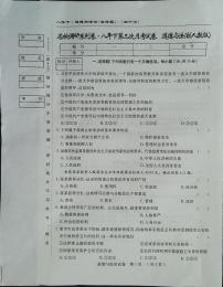 吉林省白城市通榆县八中、九年、育才学校2022-2023学年八年级下学期5月月考道德与法治•历史试题