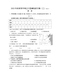 2023年江苏省南京市江宁区中考历史模拟卷（二）