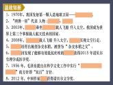 第19课 社会生活的变迁【课件】（25页）（jc一蓑烟雨）