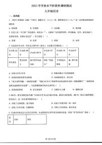 2023年济南市槐荫区初三历史二模