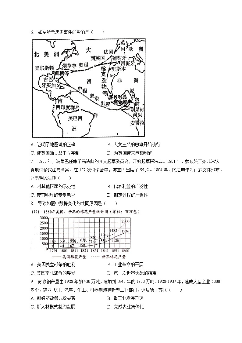 2023年河北省石家庄市新乐市实验学校中考历史一模试卷02