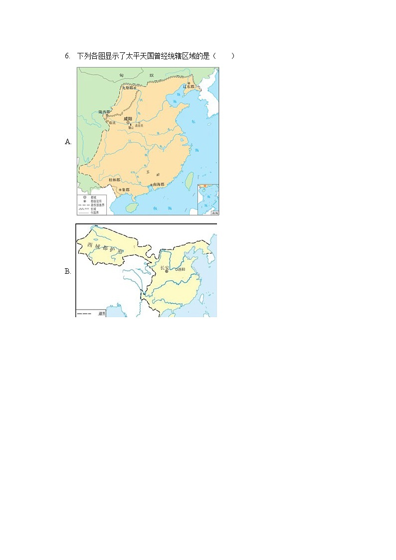 2023年江苏省苏州工业园区中考历史二模试卷（含解析）03