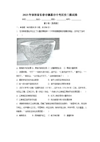 2023年吉林省长春市德惠市中考历史二模试卷（含解析）