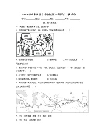 2023年山东省济宁市任城区中考历史二模试卷（含解析）