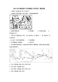 2023年山东省济宁市任城区中考历史二模试卷（含解析）