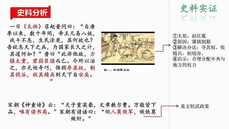 七下期末复习大串讲02（复习课件）06