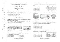 2023届山西省太原市九年级中考一模历史试卷+答案