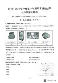 湖北省武汉市江汉区2022-2023学年七年级上学期期末历史试题