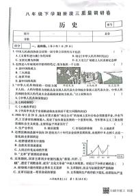 河南省虞城县部分学校2022--2023学年部编版八年级历史下学期第三次月考试题