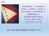 《第7课  八国联军侵华与《辛丑条约》签订》课件