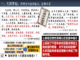 第3课 太平天国运动 课件