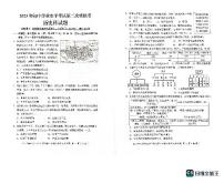 2023年广东省揭阳市初中学业水平考试第二次模拟考试历史科试题+答题卡