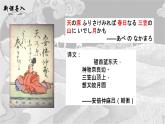 第4课 唐朝的中外文化交流 课件