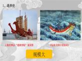 第4课 唐朝的中外文化交流 课件