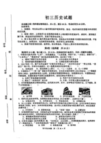 2023年山东省淄博市淄川区中考二模历史试题