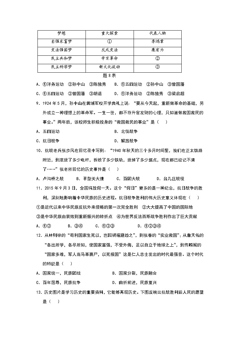 2015广东省历史中考试卷及参考答案第3页