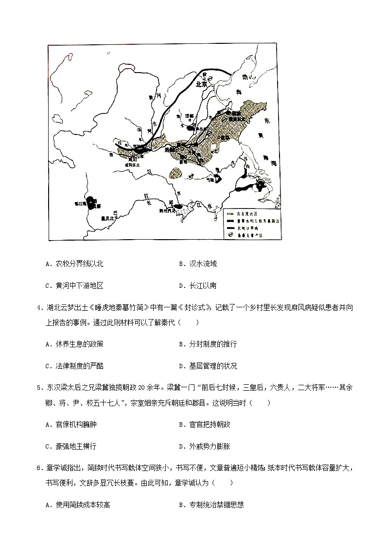 2020广东省历史中考试卷及参考答案02