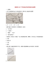 广东省深圳市2017年中考历史真题试题（含答案）