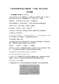 吉林省白城市通榆县2022-2023学年七年级下学期5月月考历史试题