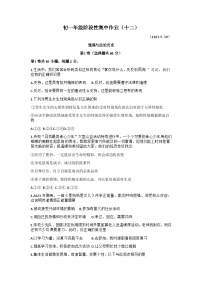 江苏省南通市崇川区田家炳中学2022-2023学年七年级下学期第二次月考道德与法治　历史试题+