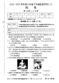 河南省南阳市唐河县2022-2023学年七年级下学期6月月考历史试题