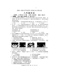 山东菏泽牡丹区第二十一初级中学2022_2023学年八年级下学期6月月考历史试题