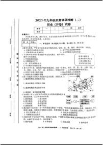 安徽合肥市蜀山区2023届九年级中考二模历史试卷+答案