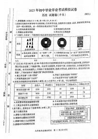 安徽合肥瑶海区2023届九年级中考二模历史试卷+答案